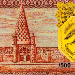 سکه همای سعادت طرح دانیال نبی