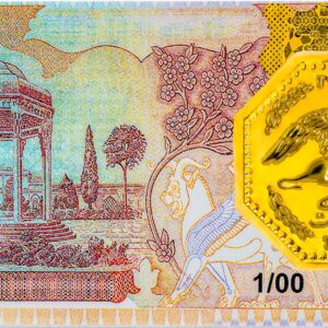 سکه همای سعادت طرح شیر دال