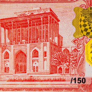 سکه همای سعادت طرح عالی قاپو