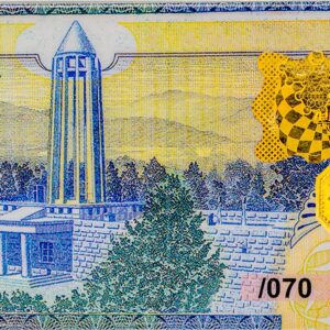سکه همای سعادت طرح ابوعلی سینا