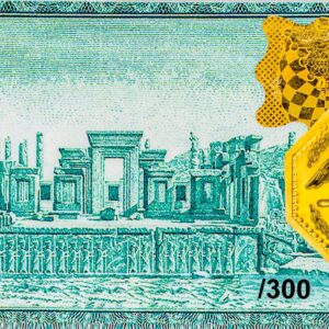 سکه همای سعادت طرح کاخ داریوش