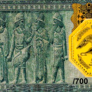 سکه همای سعادت طرح پیشکش آوران