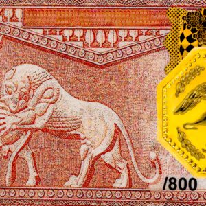 سکه همای سعادت طرح شیر گاو شکن