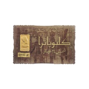شمش طلا نقش برجسته کلئوپاترا 100 سوتی