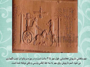 سکه همای سعادت طرح مهر سلطنتی - تصویر دوم
