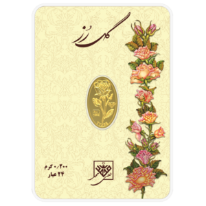 شمش طلای 24 عیار گل رز 0.200 گرم