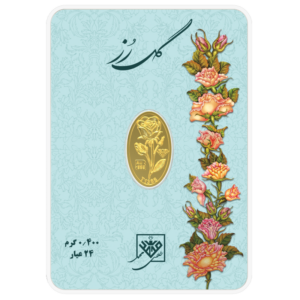 شمش طلای 24 عیار گل رز 0.400 گرم