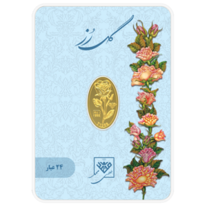 شمش طلای 24 عیار گل رز 0.450 گرم