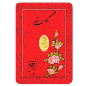 شمش طلای 24 عیار گل رز 0.050 گرم