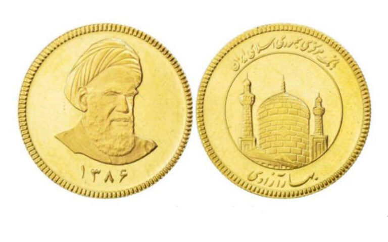 تفاوت سکه امامی و سکه بهار آزادی