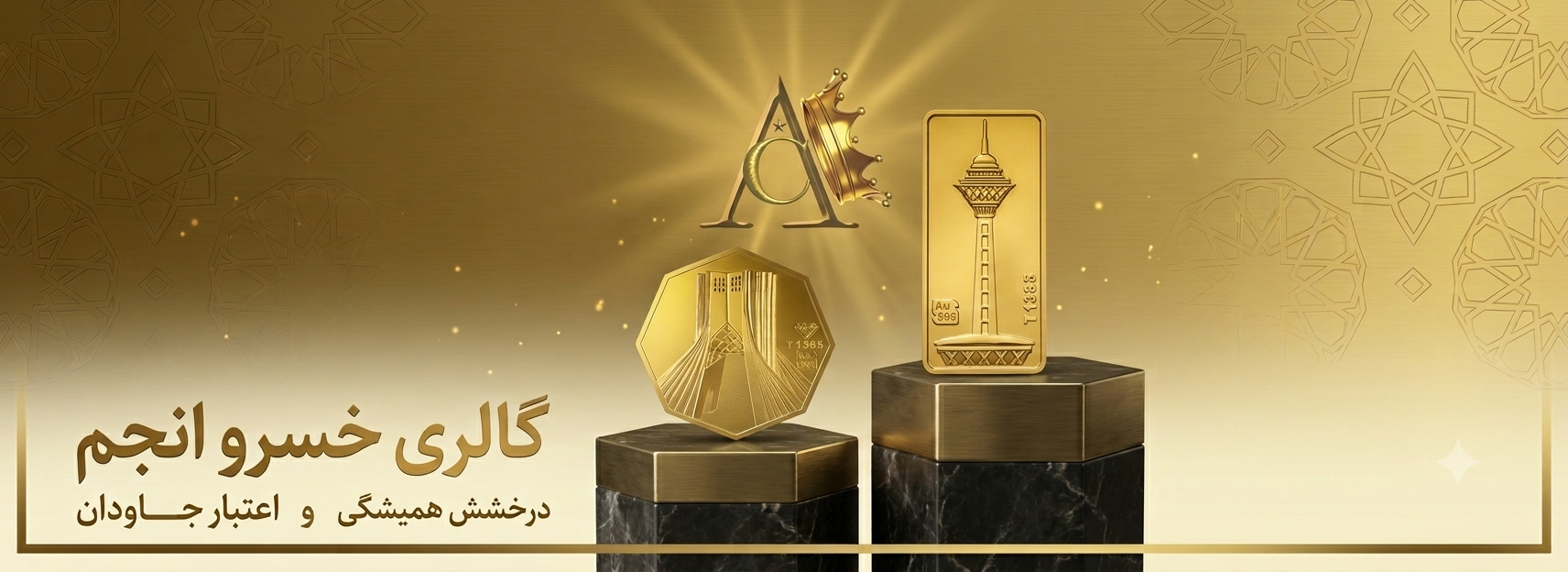 بنر اول